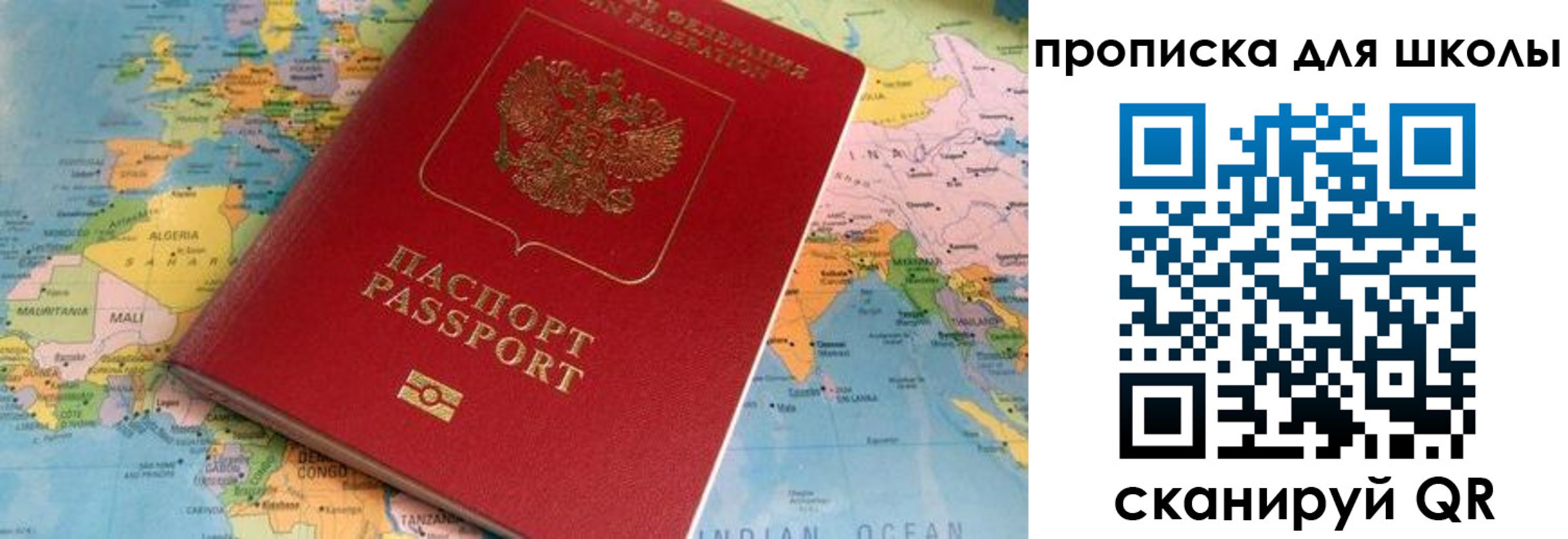 пропишу в квартире в Баймаке