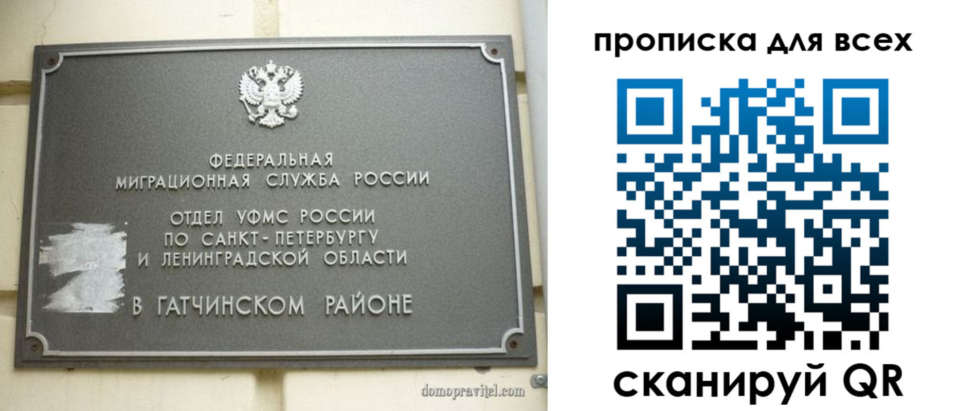 где прописаться в Баймаке