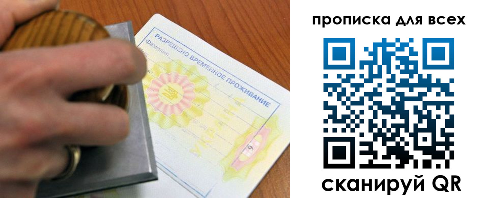 миграционный учет в Баймаке