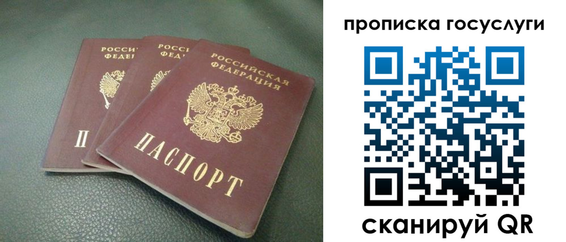 временная регистрация госуслуги в Баймаке