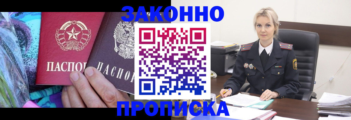 временная регистрация для школы в Баймаке