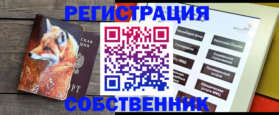 временная регистрация адрес в Баймаке