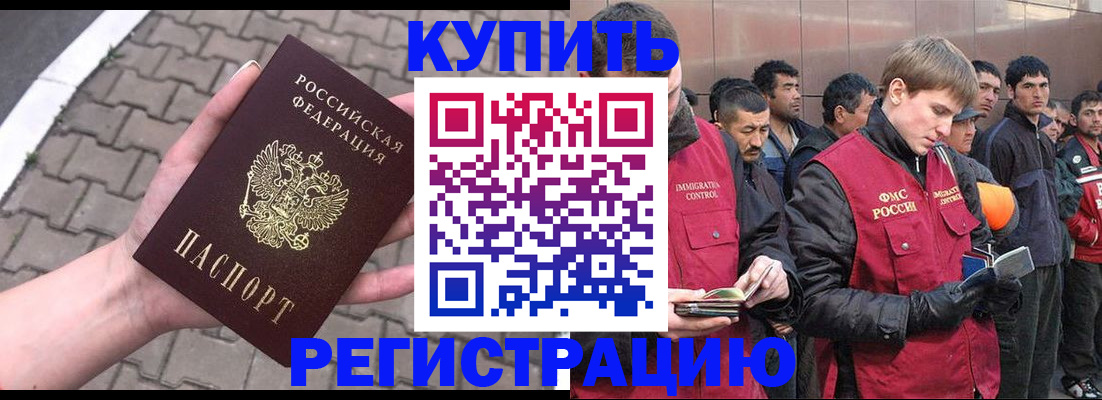 временная регистрация адрес в Баймаке
